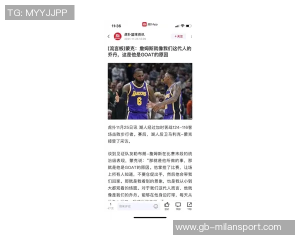 詹姆斯谈斯玛特大场面经验强调继续为卢卡树立榜样并学习 詹姆斯谈斯玛特大场面经验强调继续为卢卡树立榜样并学习