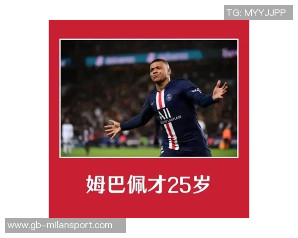 姆巴佩连续十场比赛进球创个人新高展现超强状态 姆巴佩连续十场比赛进球创个人新高展现超强状态