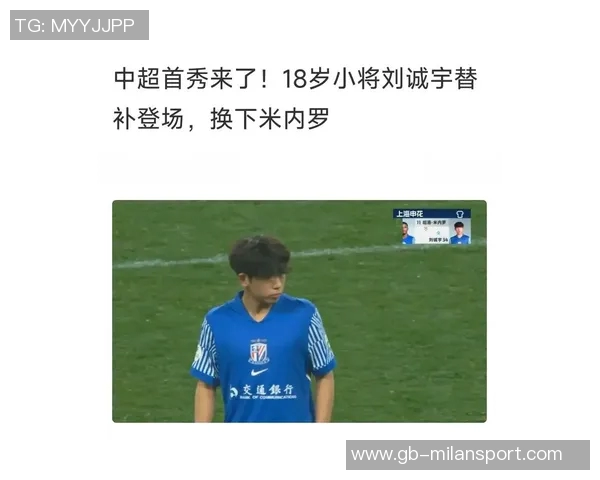 19岁新星刘诚宇助阵申花U21却遭河南U21绝杀球队三轮不胜排名倒数第二 19岁新星刘诚宇助阵申花U21却遭河南U21绝杀球队三轮不胜排名倒数第二