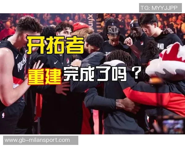 小杨能否在下半场登场助力开拓者扩大领先优势创赛季新纪录